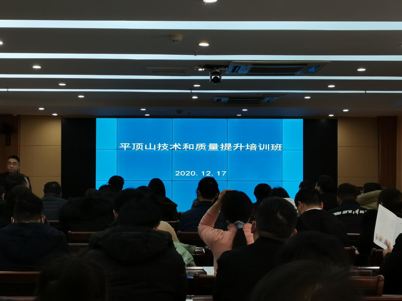 河南省卓越质量品牌研究院联合主办的平顶山市2020年科技创新和质量提升培训活动成功召开